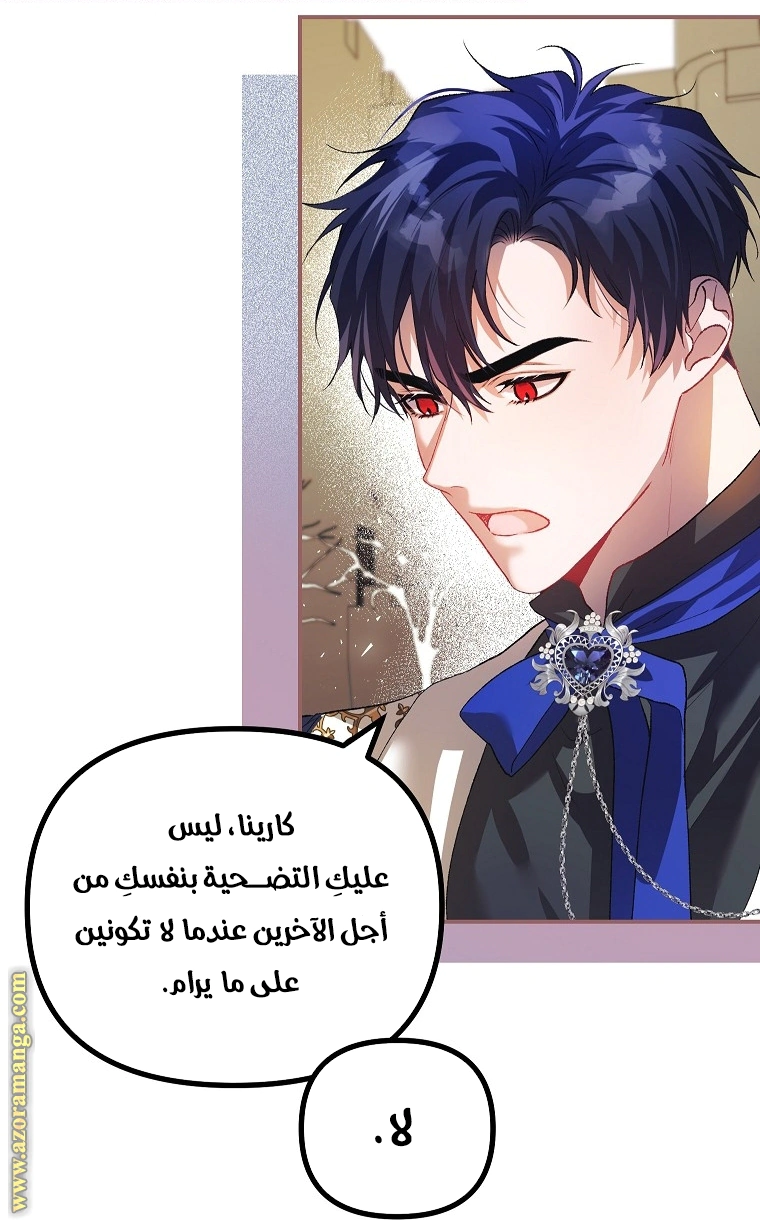 Read The Time of the Terminally Ill Extra AR Manga Online