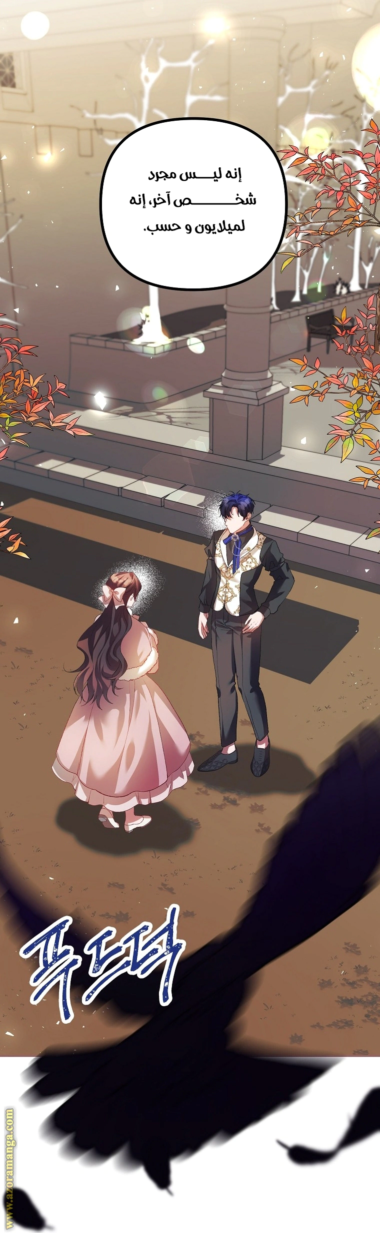 Read The Time of the Terminally Ill Extra AR Manga Online
