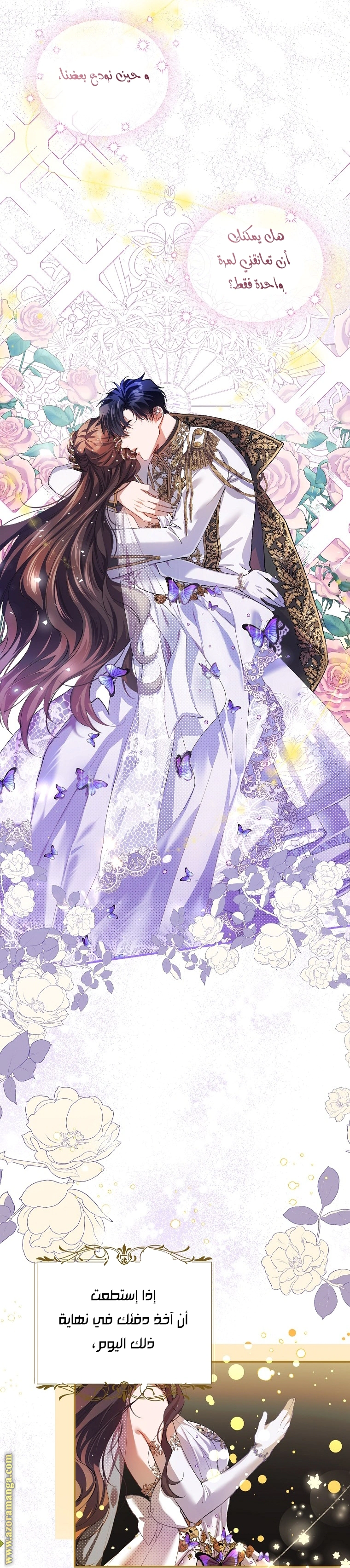 Read The Time of the Terminally Ill Extra AR Manga Online