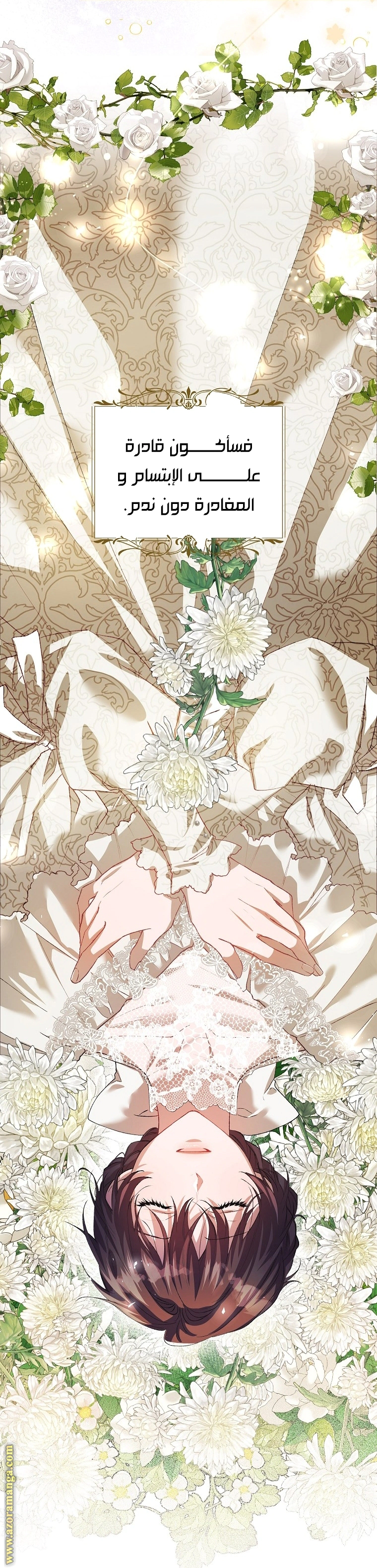 Read The Time of the Terminally Ill Extra AR Manga Online