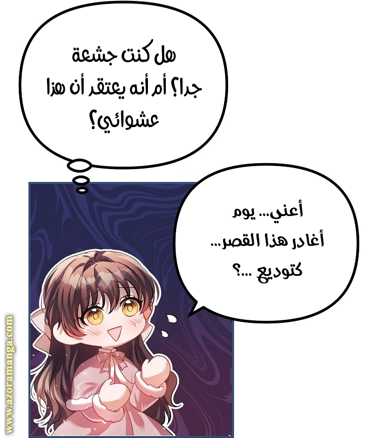 Read The Time of the Terminally Ill Extra AR Manga Online