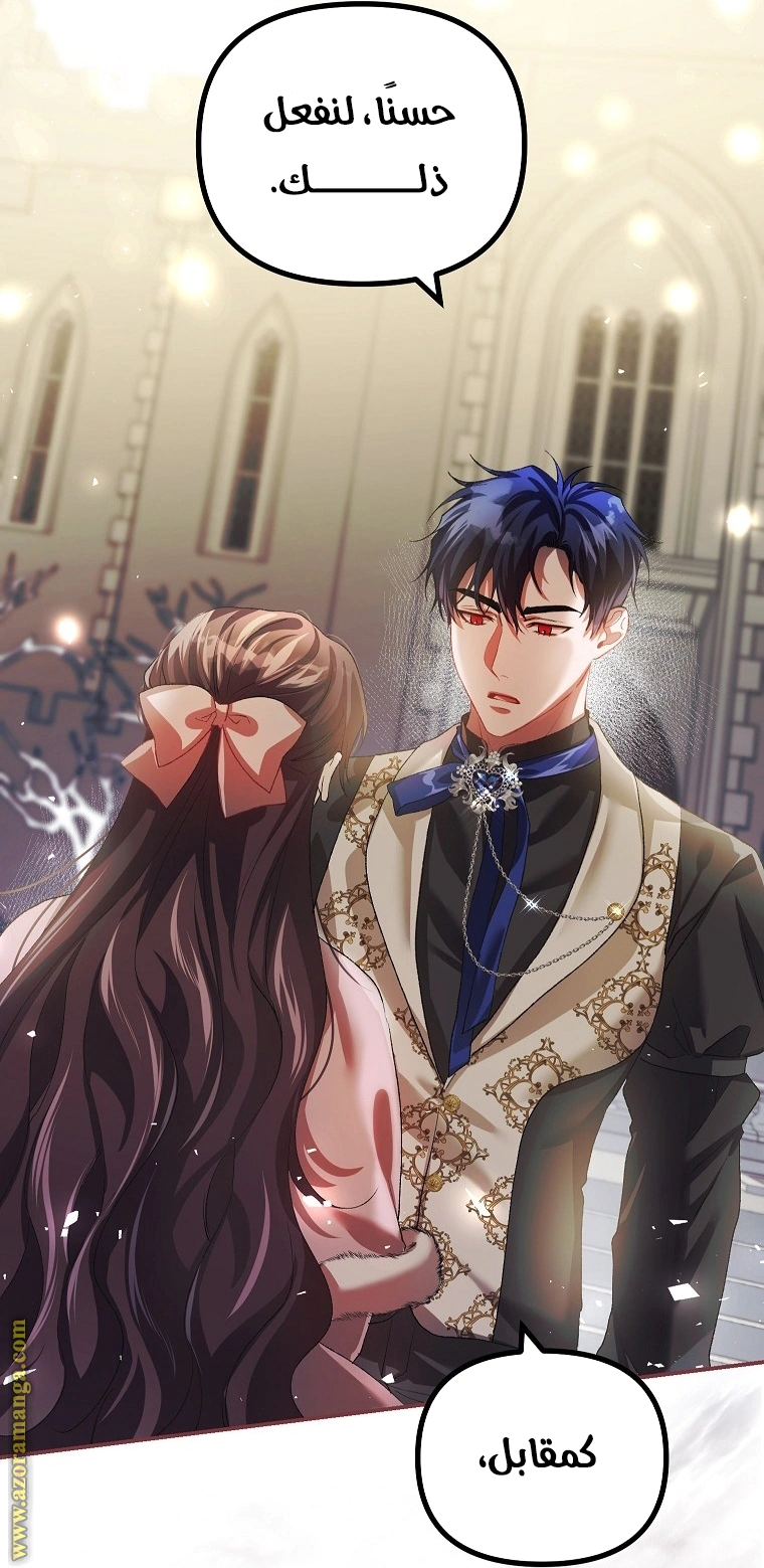 Read The Time of the Terminally Ill Extra AR Manga Online