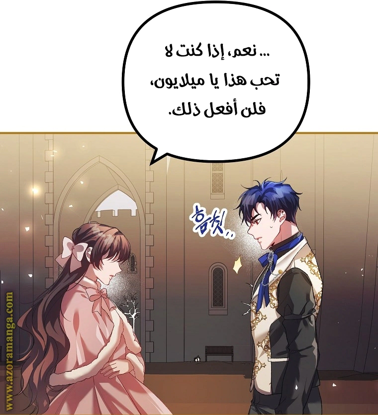 Read The Time of the Terminally Ill Extra AR Manga Online