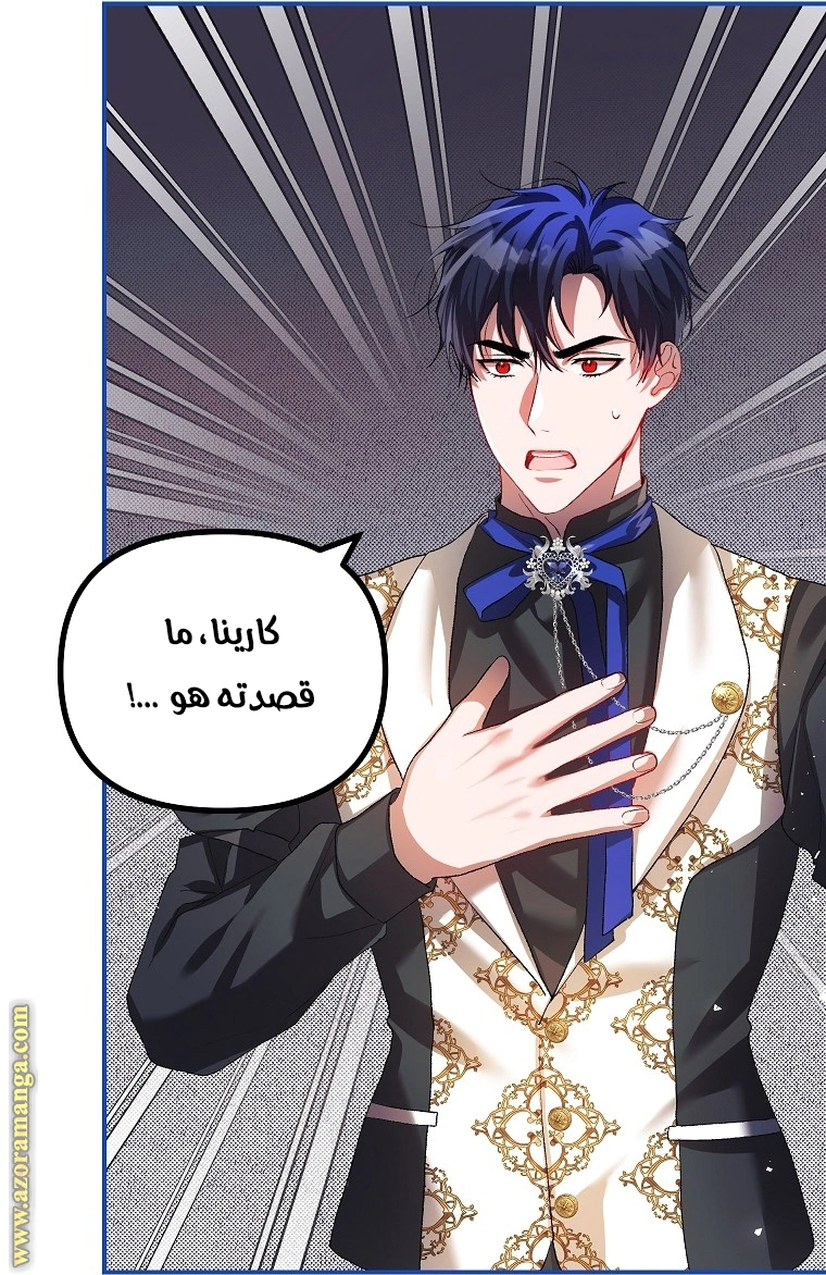Read The Time of the Terminally Ill Extra AR Manga Online
