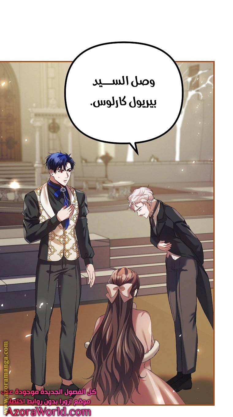 Read The Time of the Terminally Ill Extra AR Manga Online