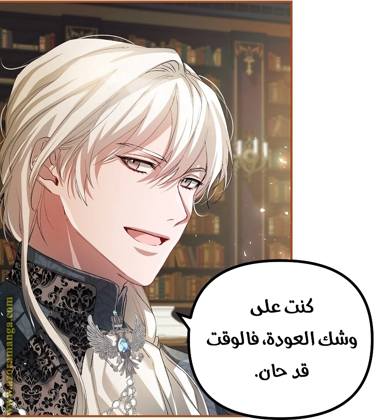 Read The Time of the Terminally Ill Extra AR Manga Online