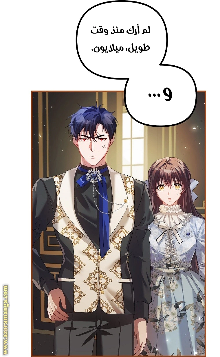 Read The Time of the Terminally Ill Extra AR Manga Online