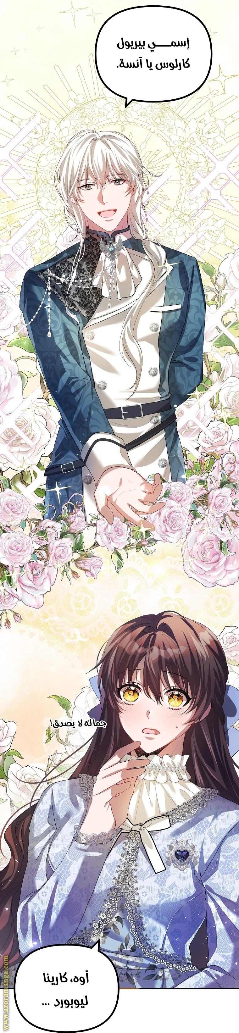 Read The Time of the Terminally Ill Extra AR Manga Online