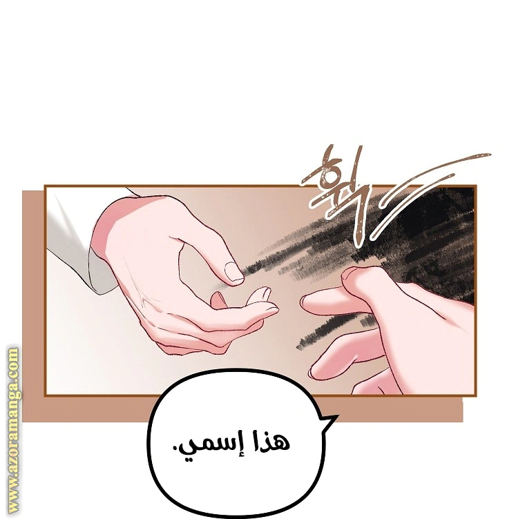 Read The Time of the Terminally Ill Extra AR Manga Online