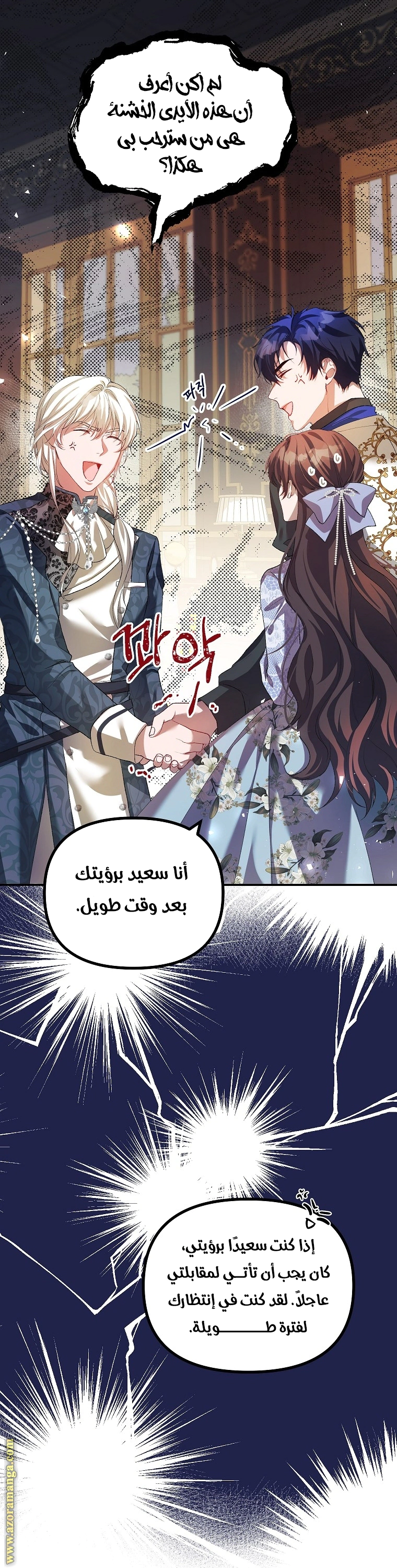 Read The Time of the Terminally Ill Extra AR Manga Online