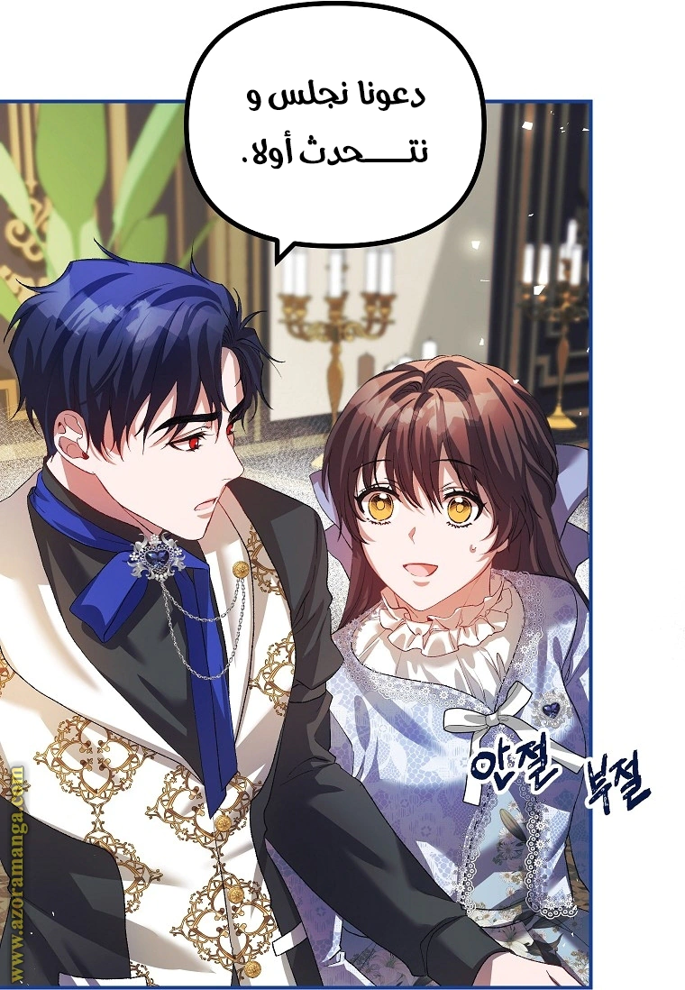 Read The Time of the Terminally Ill Extra AR Manga Online