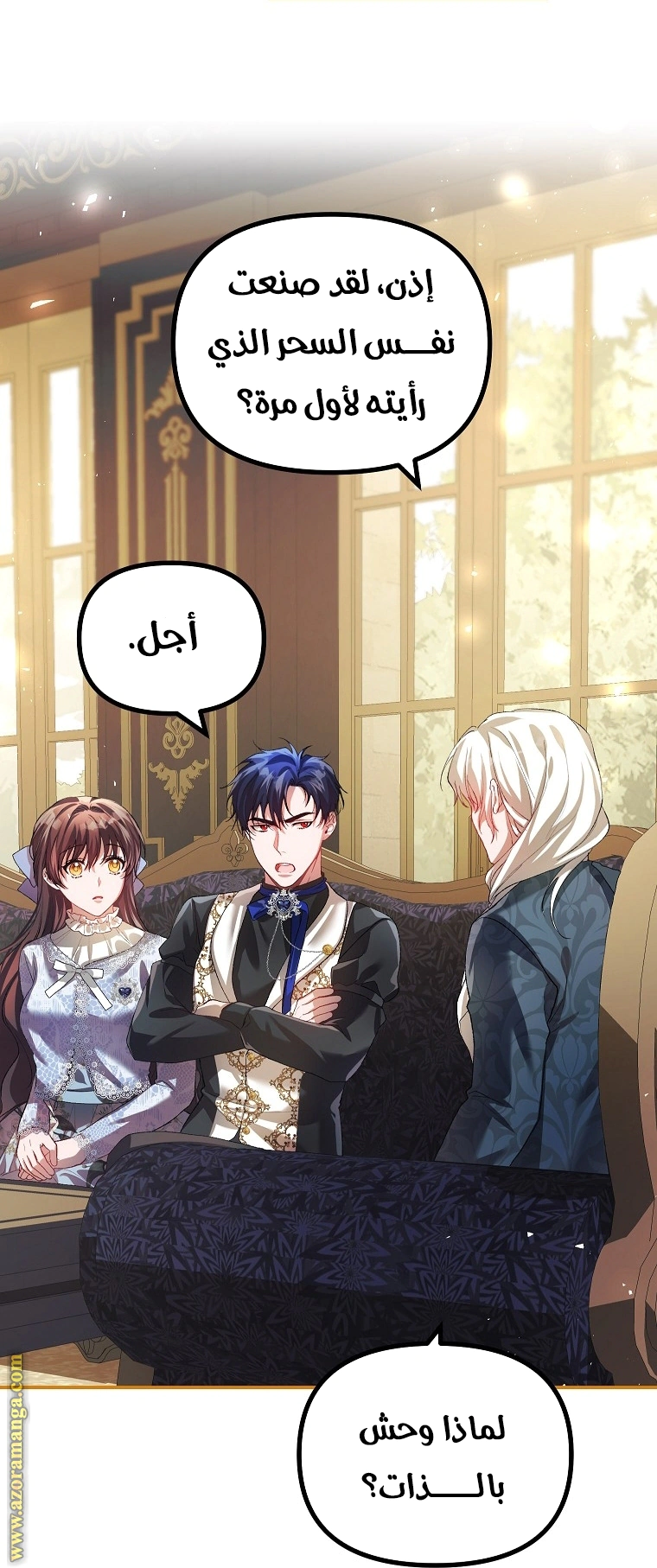 Read The Time of the Terminally Ill Extra AR Manga Online