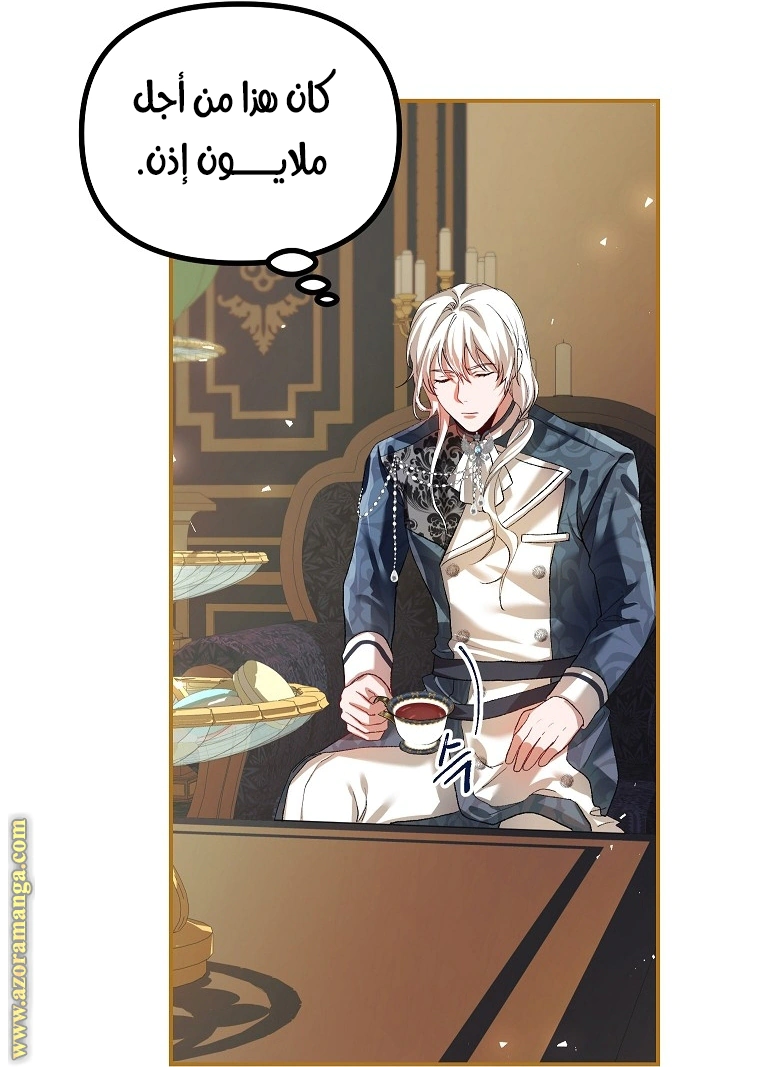 Read The Time of the Terminally Ill Extra AR Manga Online