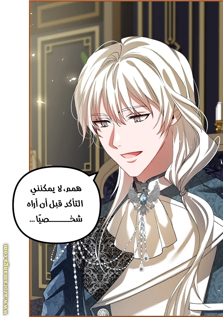 Read The Time of the Terminally Ill Extra AR Manga Online