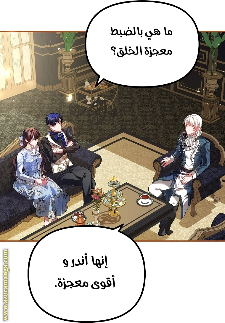 Read The Time of the Terminally Ill Extra AR Manga Online