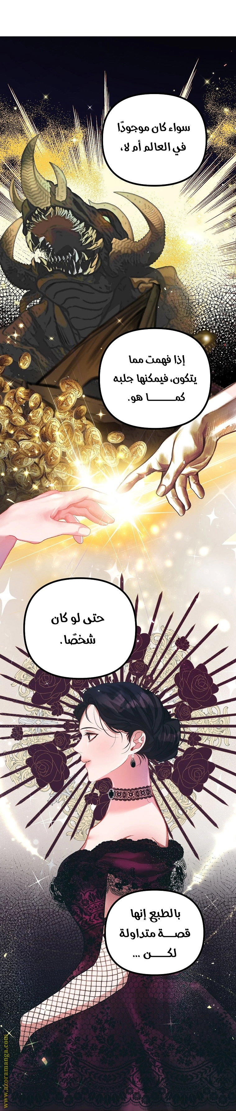 Read The Time of the Terminally Ill Extra AR Manga Online