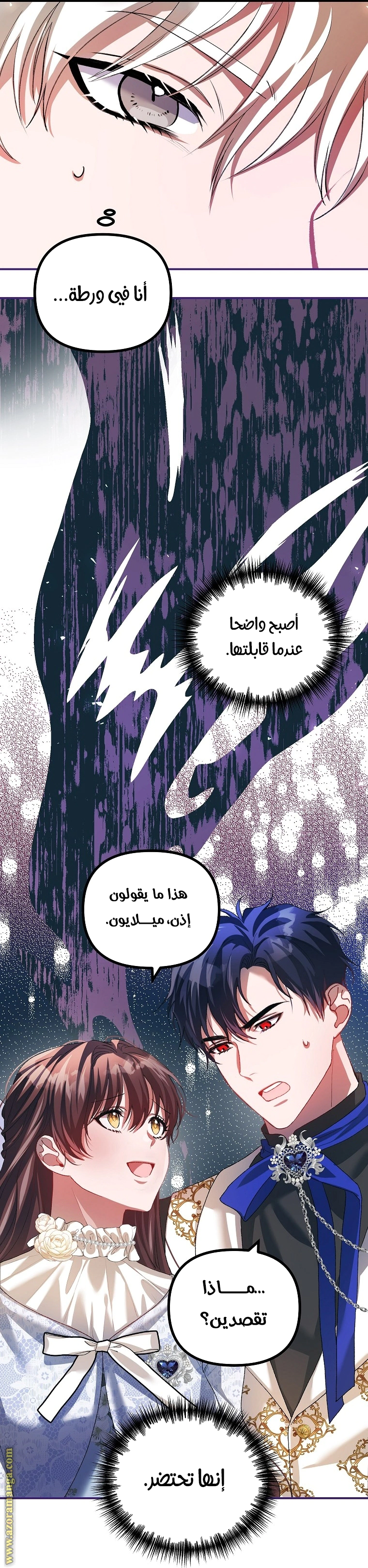 Read The Time of the Terminally Ill Extra AR Manga Online
