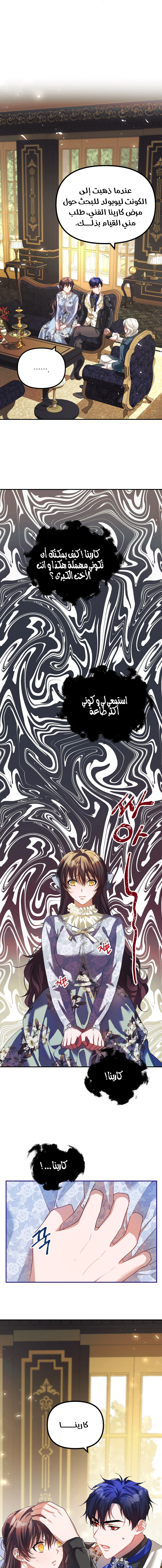 Read The Time of the Terminally Ill Extra AR Manga Online