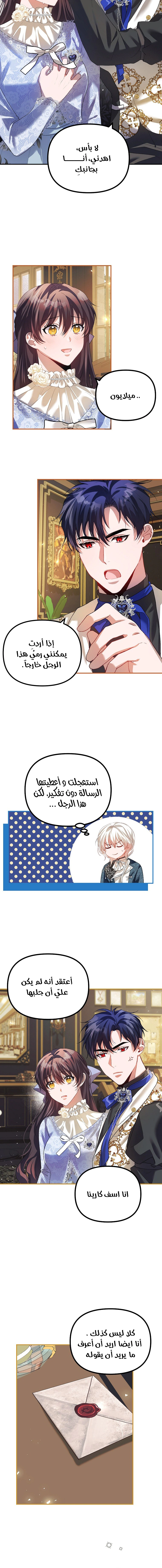 Read The Time of the Terminally Ill Extra AR Manga Online