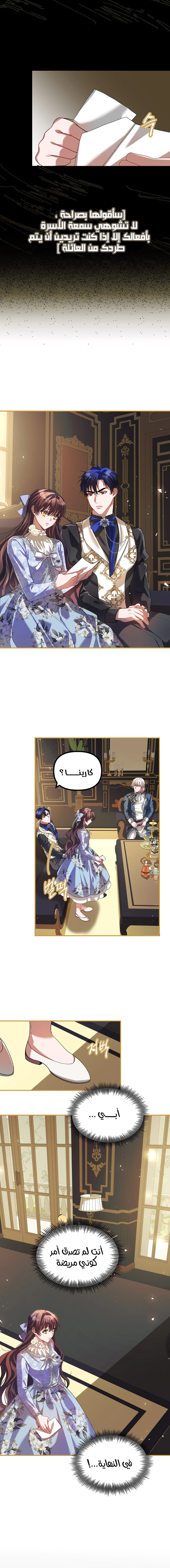 Read The Time of the Terminally Ill Extra AR Manga Online