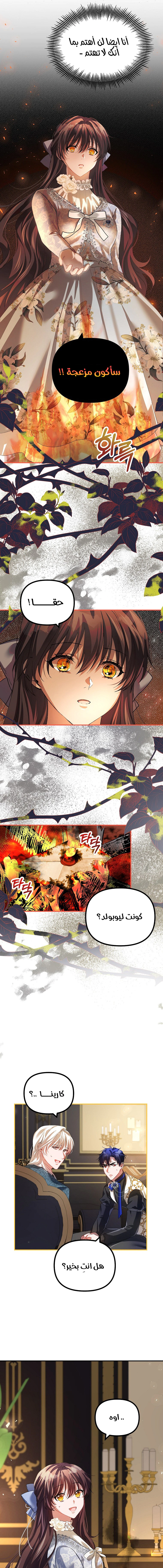 Read The Time of the Terminally Ill Extra AR Manga Online