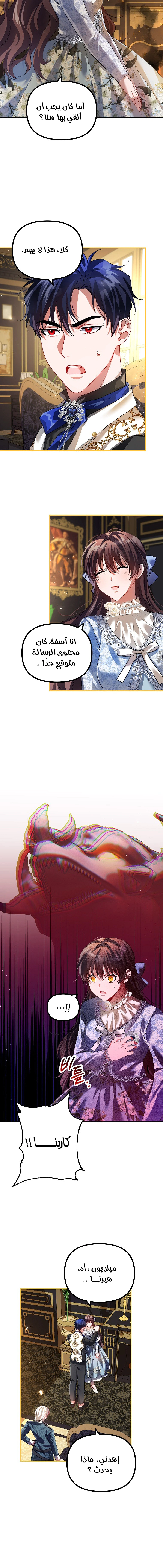 Read The Time of the Terminally Ill Extra AR Manga Online