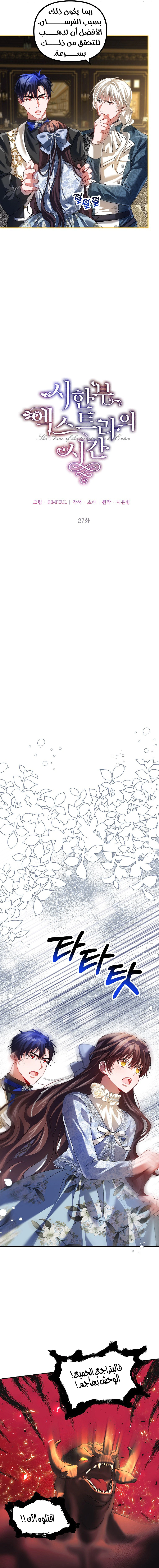 Read The Time of the Terminally Ill Extra AR Manga Online