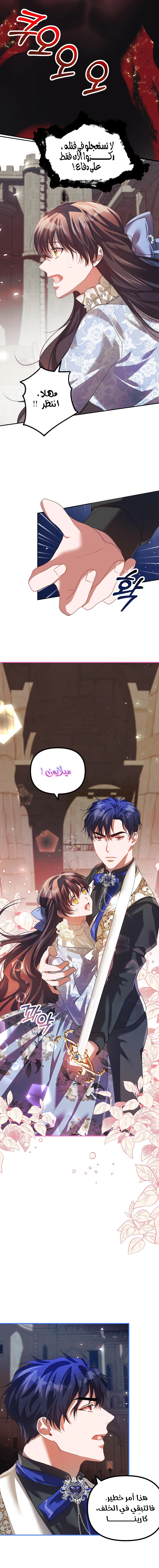 Read The Time of the Terminally Ill Extra AR Manga Online