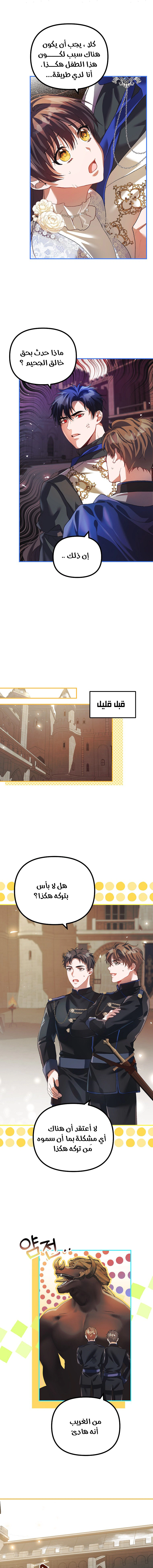 Read The Time of the Terminally Ill Extra AR Manga Online