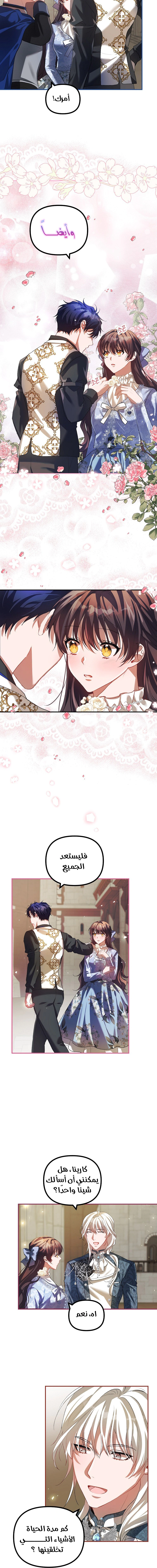Read The Time of the Terminally Ill Extra AR Manga Online