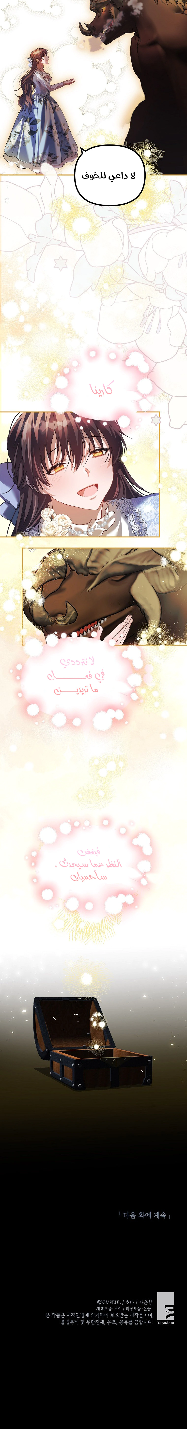 Read The Time of the Terminally Ill Extra AR Manga Online