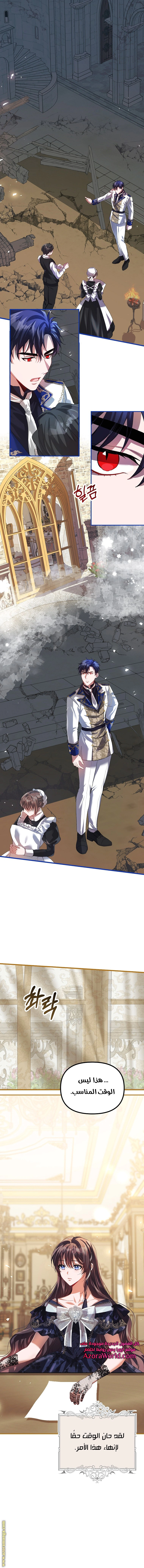 Read The Time of the Terminally Ill Extra AR Manga Online