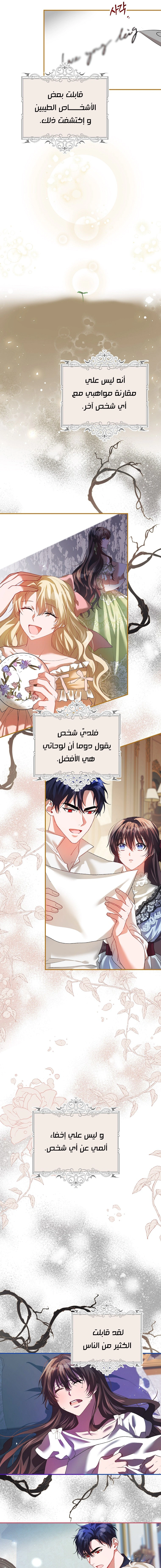 Read The Time of the Terminally Ill Extra AR Manga Online