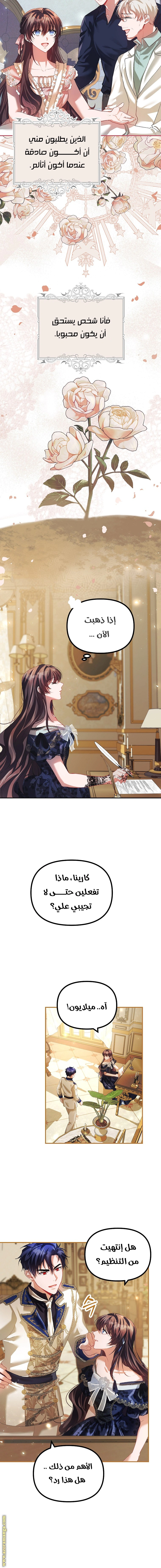 Read The Time of the Terminally Ill Extra AR Manga Online