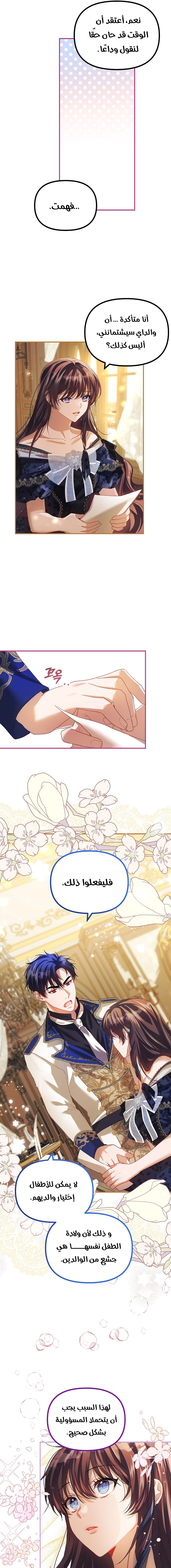 Read The Time of the Terminally Ill Extra AR Manga Online