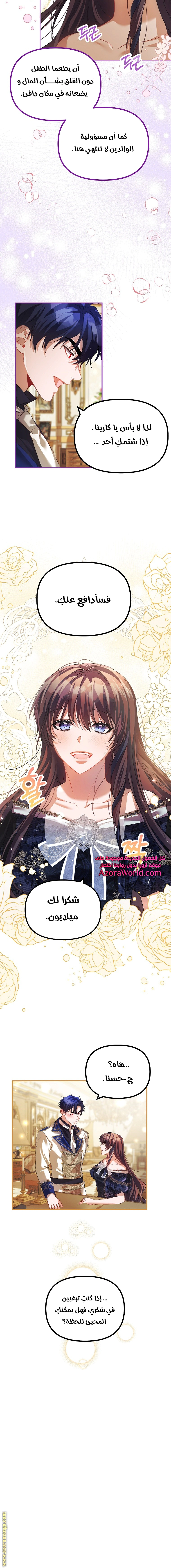 Read The Time of the Terminally Ill Extra AR Manga Online
