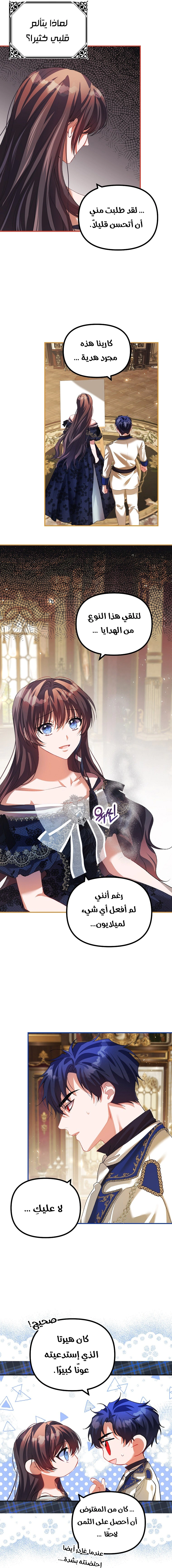 Read The Time of the Terminally Ill Extra AR Manga Online
