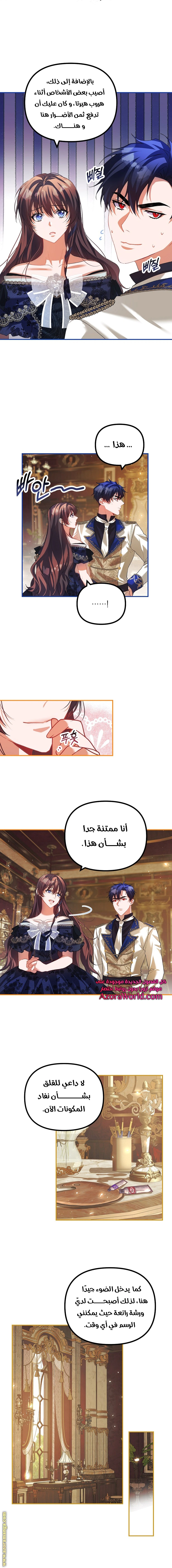Read The Time of the Terminally Ill Extra AR Manga Online