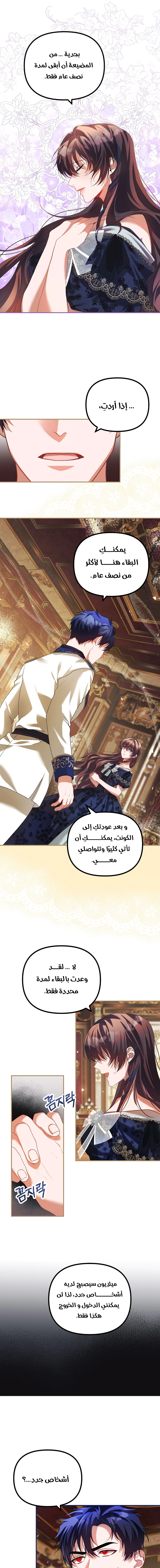 Read The Time of the Terminally Ill Extra AR Manga Online