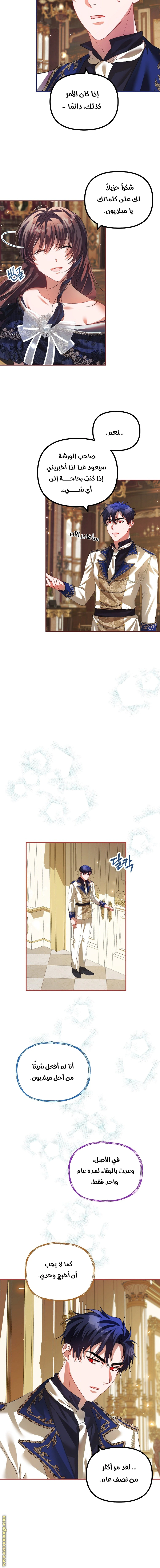 Read The Time of the Terminally Ill Extra AR Manga Online