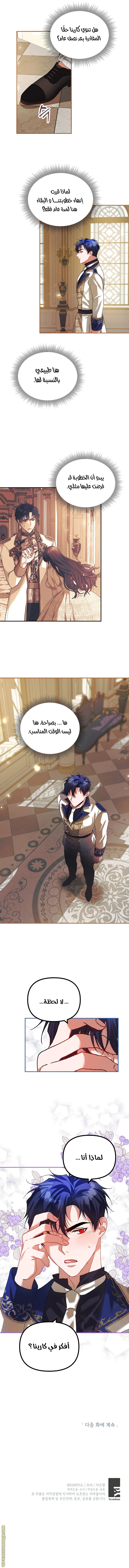 Read The Time of the Terminally Ill Extra AR Manga Online