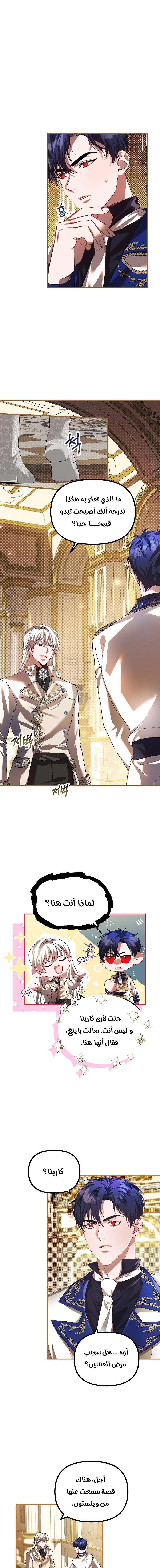 Read The Time of the Terminally Ill Extra AR Manga Online