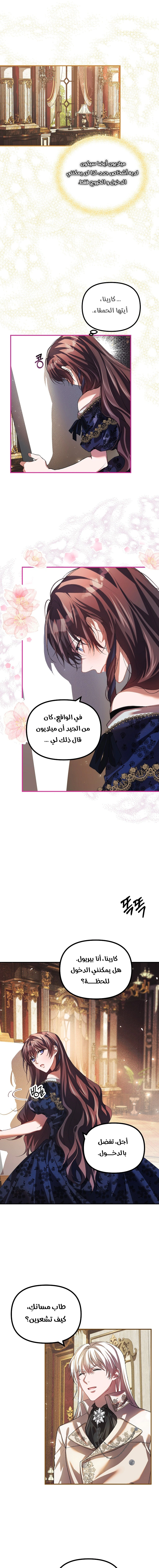 Read The Time of the Terminally Ill Extra AR Manga Online