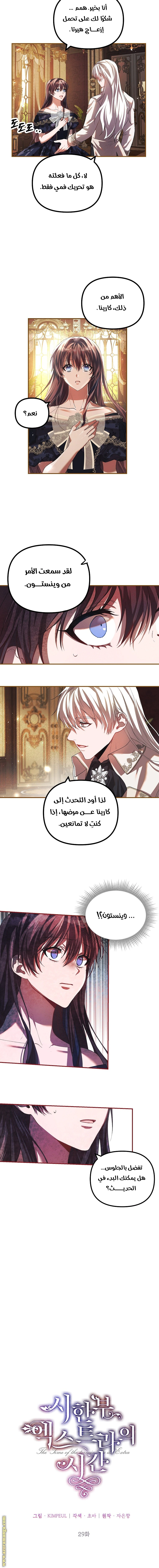 Read The Time of the Terminally Ill Extra AR Manga Online