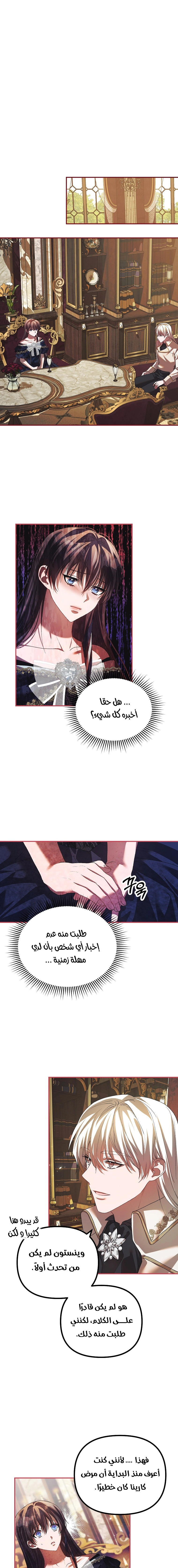 Read The Time of the Terminally Ill Extra AR Manga Online