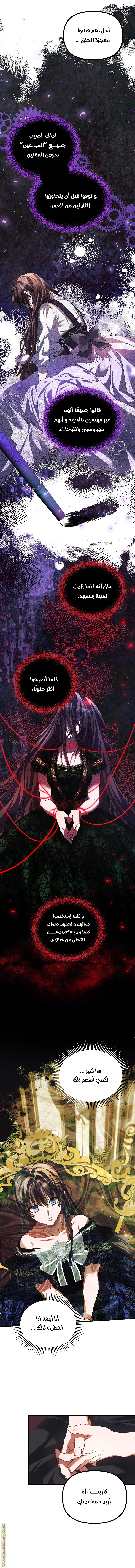 Read The Time of the Terminally Ill Extra AR Manga Online