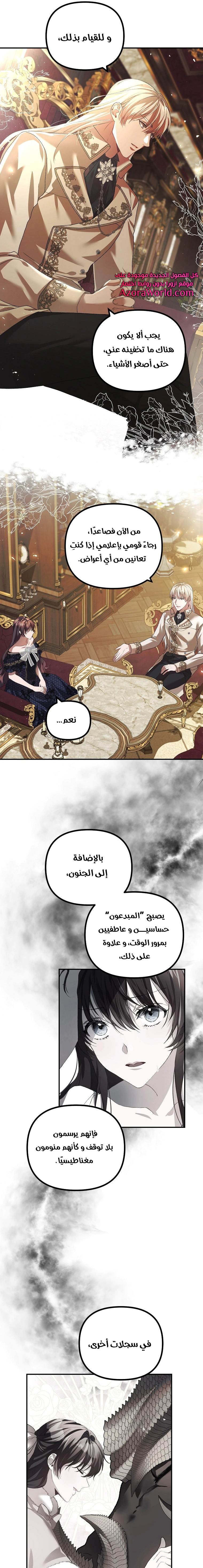 Read The Time of the Terminally Ill Extra AR Manga Online