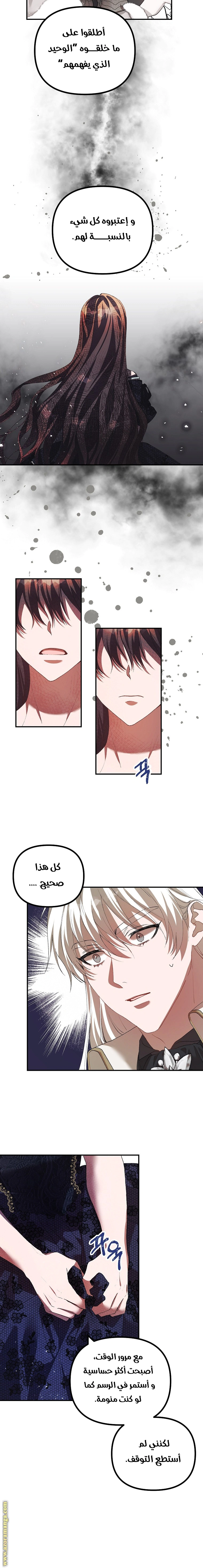 Read The Time of the Terminally Ill Extra AR Manga Online