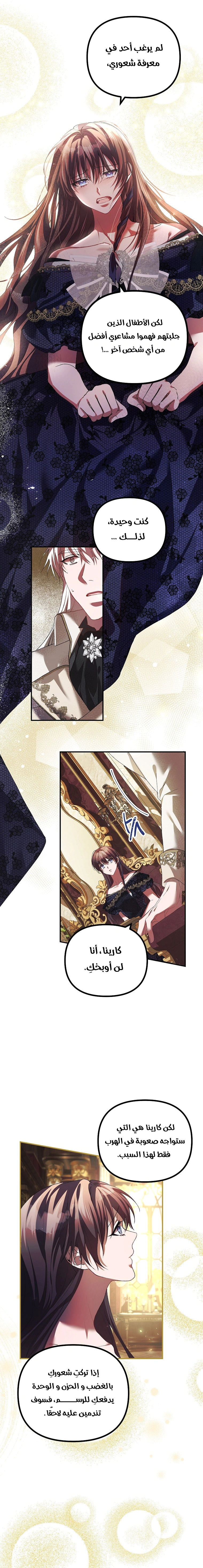 Read The Time of the Terminally Ill Extra AR Manga Online