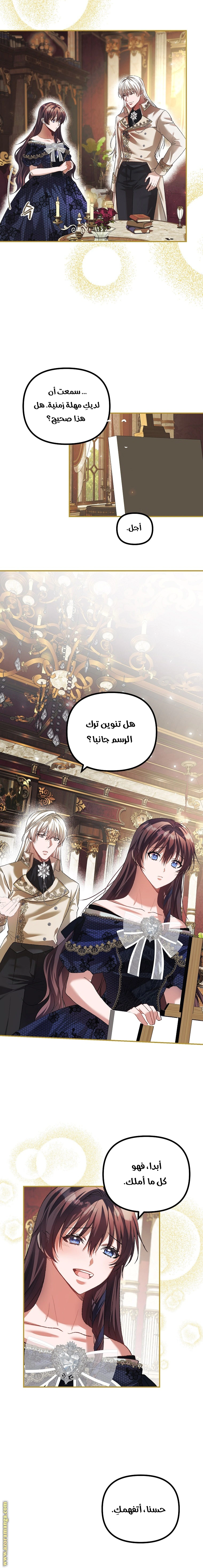 Read The Time of the Terminally Ill Extra AR Manga Online